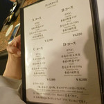 鉄板焼 十河 - メニュー（クリックすると拡大してご覧いただけます）
