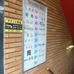 鉄板焼 十河 - 外観