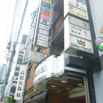 鉄板焼 十河 - 外観