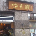 堂々たるお店の看板が印象的ですね。(2016年7月)