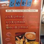 うどん居酒屋 麦笑 - 