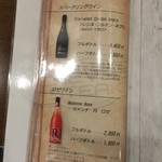 シェビーズステーキ - メニュー８
      ｽﾊﾟｰｸﾘﾝｸﾞ・ロゼ