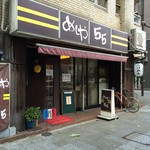 めしや 55 - 201607 55  店頭