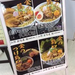 新旬屋　麺 - 