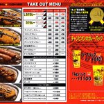 カレーのチャンピオン  - テイクアウトメニュー