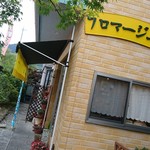 フロマージュウ - 