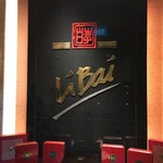 Li Bai Cantonese Restaurant - 
