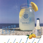 遊・膳 活力商店 - ドリンク写真:大人気★瀬戸キュン!ハナサクレモネード販売中。