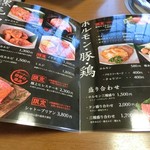 Wagyuu Yakiniku Shingetsu - 