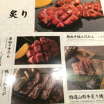 山形蕎麦と串揚げのお店 焔蔵 - 