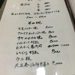 飛鳥 - メニュー