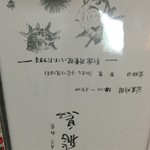 飛鳥 - メニュー