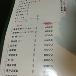 飛鳥 - メニュー