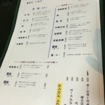 飛鳥 - メニュー