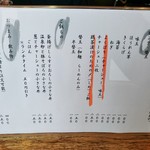 麺屋すみす - 2016年7月