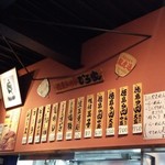 Tokushima Ramen Hiroya - 