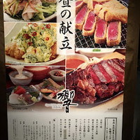 ダイナミックキッチン＆バー 響 カレッタ汐留店  - 