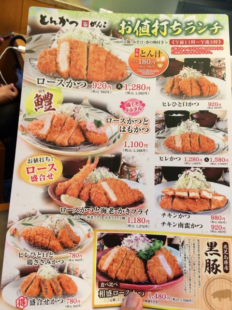 メニュー写真 とんかつ がんこ 心斎橋店 心斎橋 とんかつ 食べログ