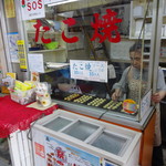 Hama ya - たこ焼き焼きます