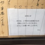 コーチン亭 せら - 本日も四人で貸切です（涙）