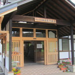 Kunimi Daira Onsen Shokudou - 