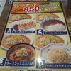 おおぎやらーめん 安中本店