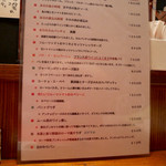 ヴェネチア酒場 - 2016/6/21  お勧めメニュー