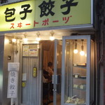 スヰートポーヅ - 外観