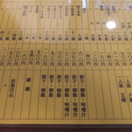 スヰートポーヅ - メニュー