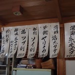 居酒屋ふく郎 - 