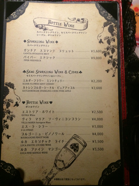 古城の国のアリスの世界 By クロドベーズ 古城の国のアリス 池袋 イタリアン 食べログ