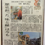 大栄ラーメン - 2016.07.25