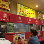 大栄ラーメン - 2016.07.25