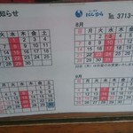 八ツ目や にしむら - 2016/7