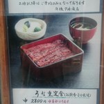 八ツ目や にしむら - 2016/7