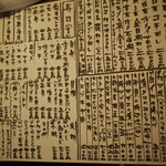 伊藤家のつぼ STAND SUSHI BAR - 