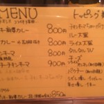 北新地　林家 - メニュー