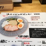 ふく流らーめん 轍  - 