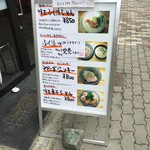 ふく流らーめん 轍  - 