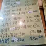 海鮮乃里 - kaisennori:メニュー