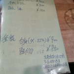 海鮮乃里 - kaisennori:メニュー