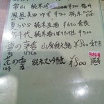 海鮮乃里 - kaisennori:メニュー