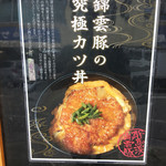 うどん秋月 - 