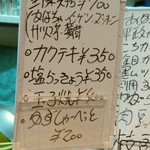 海鮮乃里 - kaisennori:メニュー