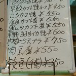 海鮮乃里 - kaisennori:メニュー