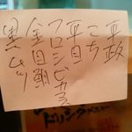 海鮮乃里 - kaisennori:メニュー