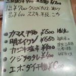 海鮮乃里 - kaisennori:メニュー