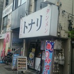 トナリ - お店の外観