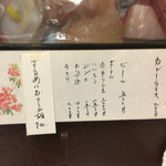 本浜 - 飲み物メニュー（赤霧もあり）