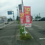 赤シャモジ - なんと午前10:00からやってます！